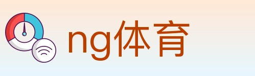 ng体育 Logo